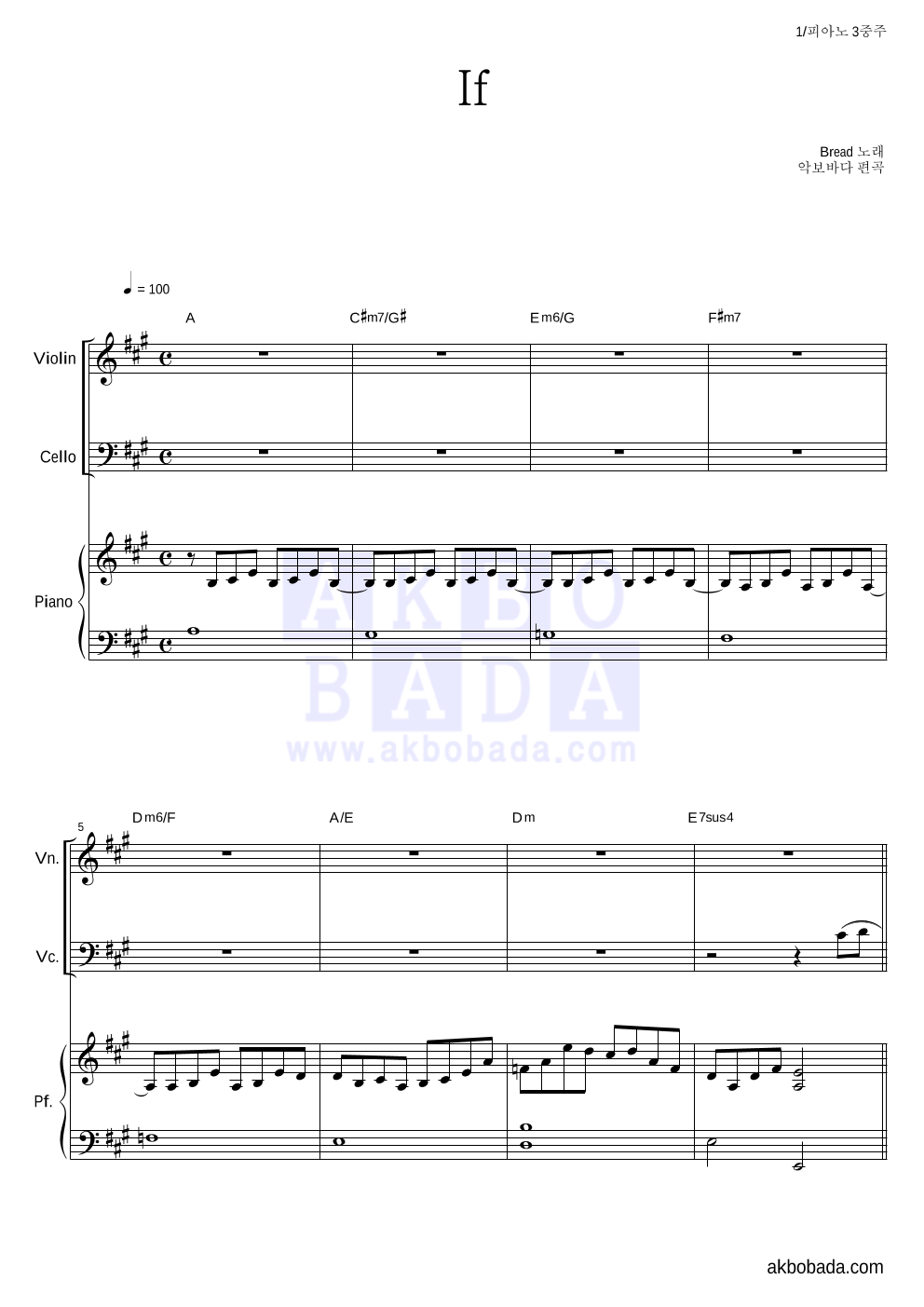 Bread - If 피아노3중주 악보 