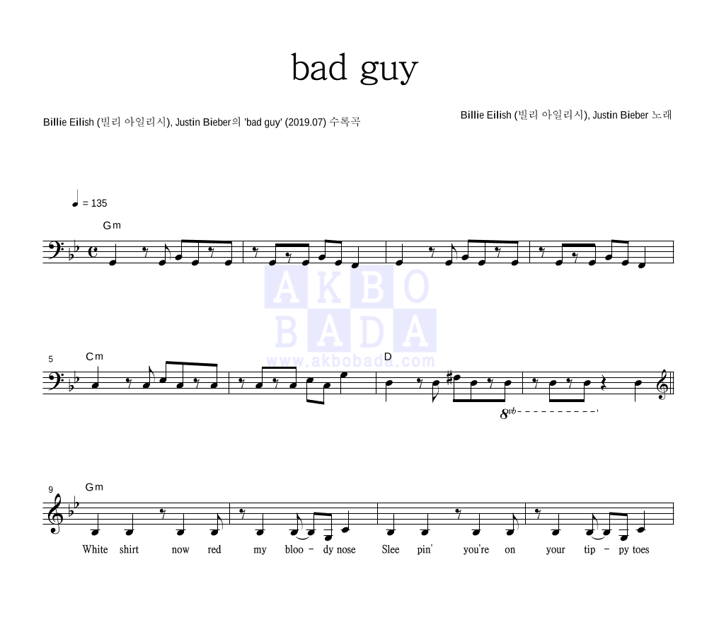 Billie Eilish,Justin Bieber - bad guy 멜로디 악보 