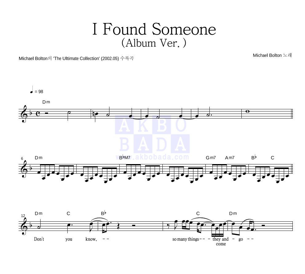 Michael Bolton - I Found Someone (Album Ver.) 멜로디 악보 