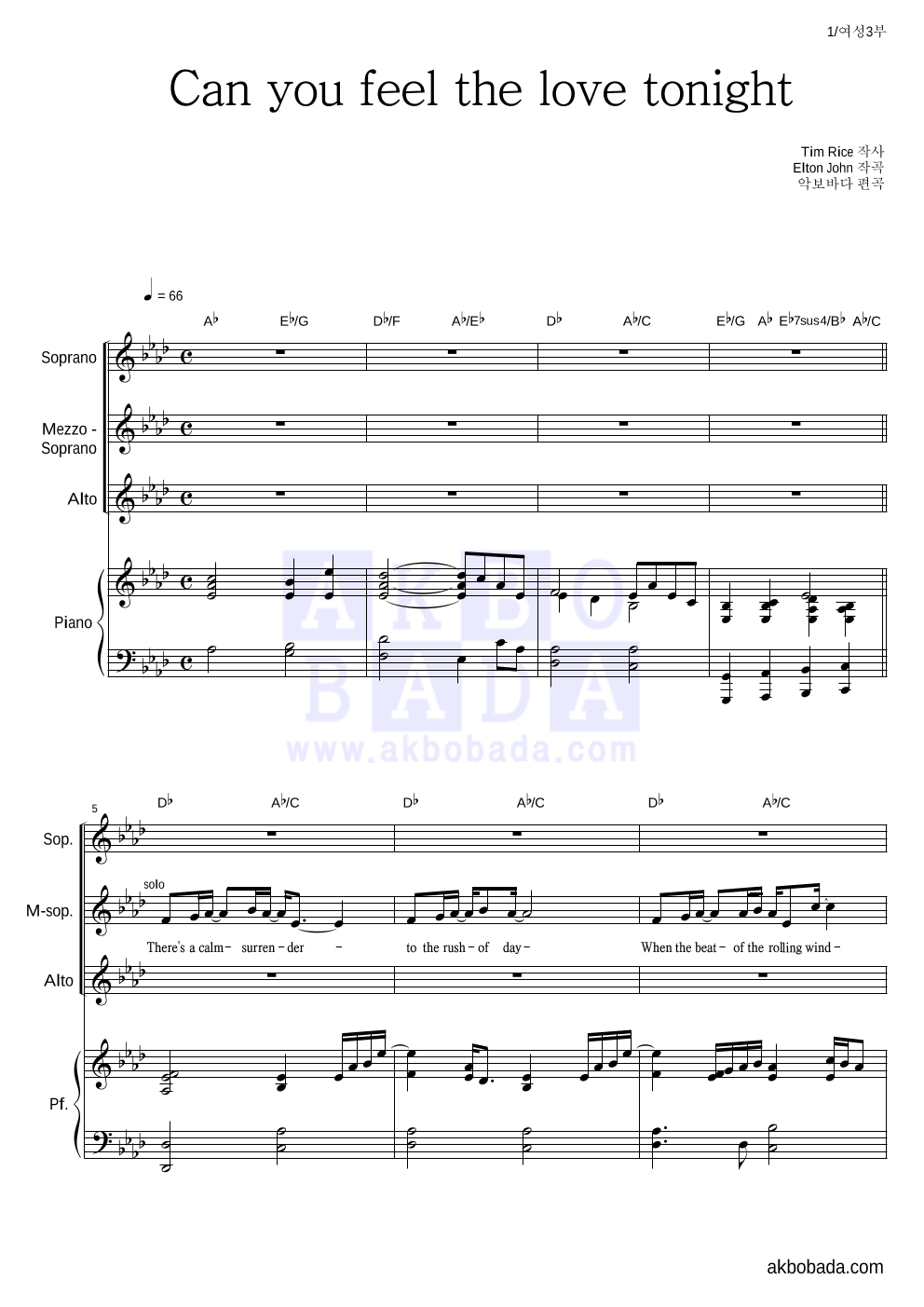 합창 - Can You Feel The Love Tonight 여성3부 악보 