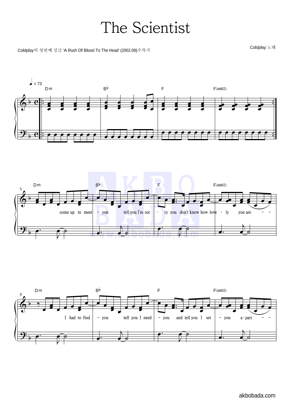 Coldplay - The Scientist 피아노 2단 악보 