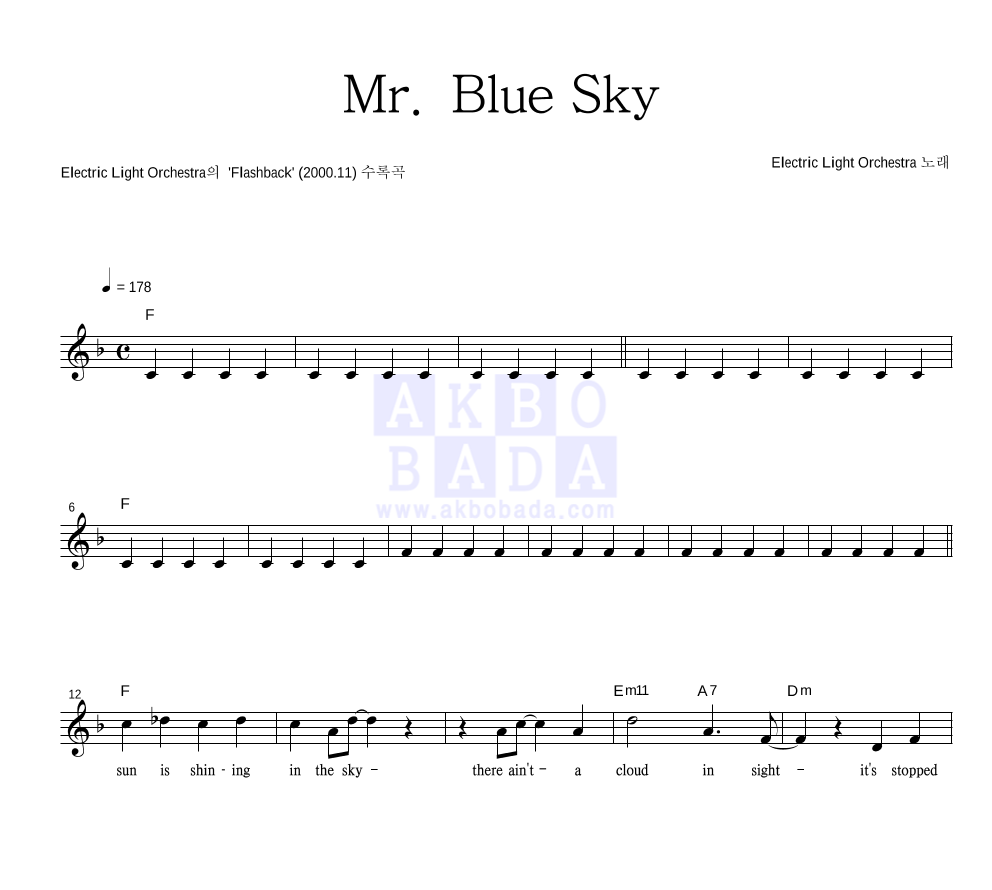 Electric Light Orchestra - Mr. Blue Sky 멜로디 악보 