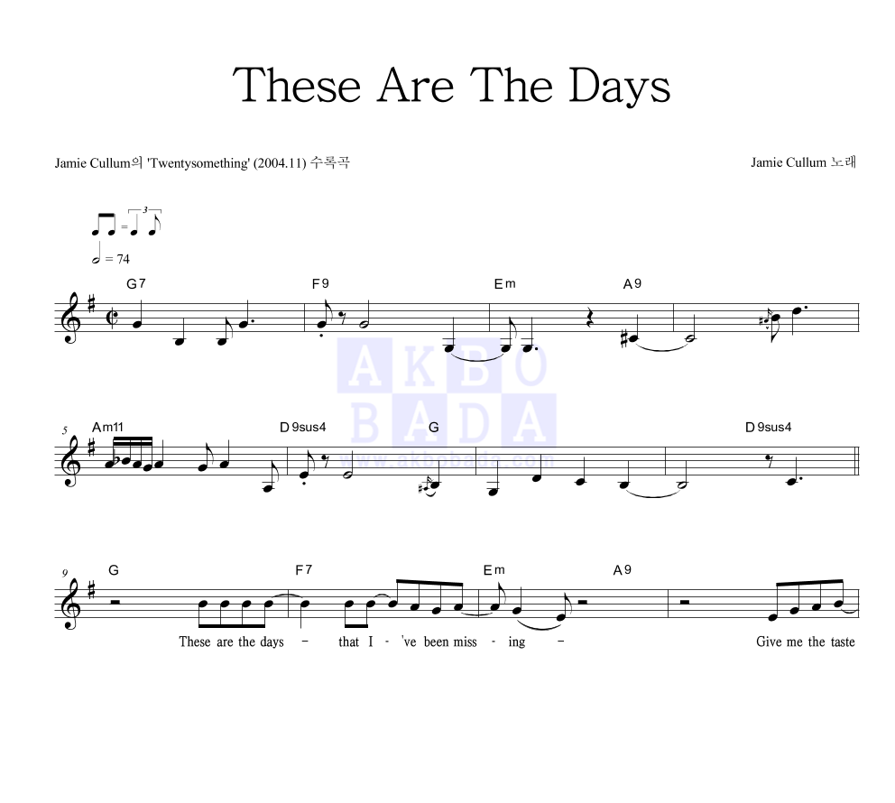 Jamie Cullum - These Are The Days 멜로디 악보 