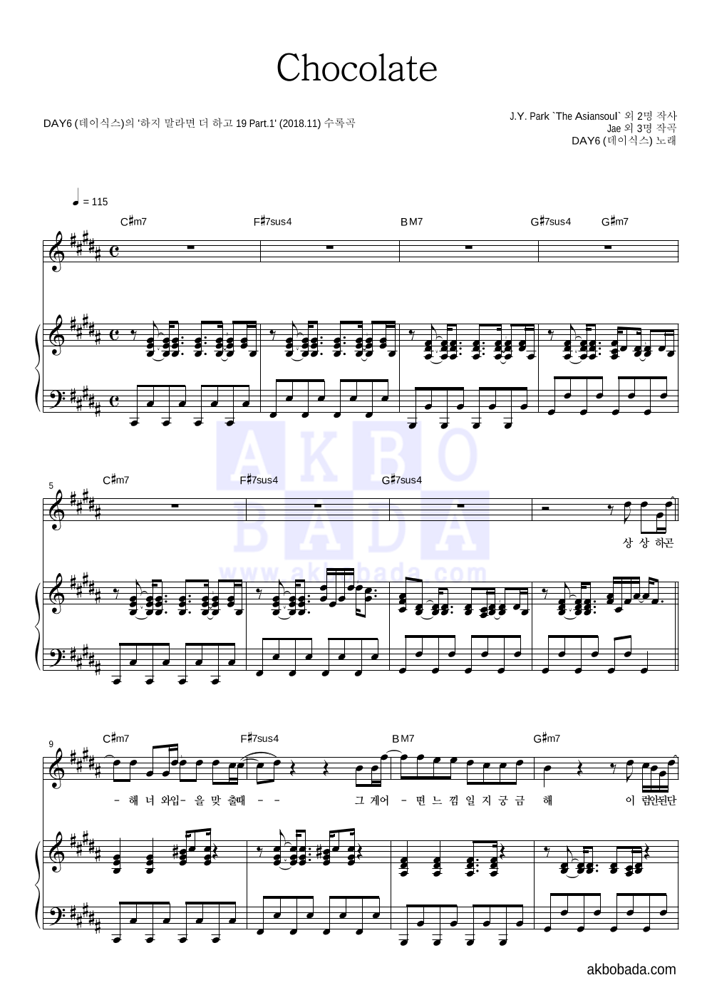 DAY6 - Chocolate 피아노 3단 악보 