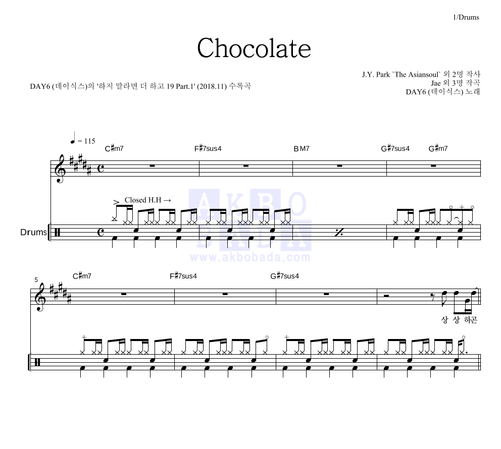 DAY6 - Chocolate 드럼 악보 