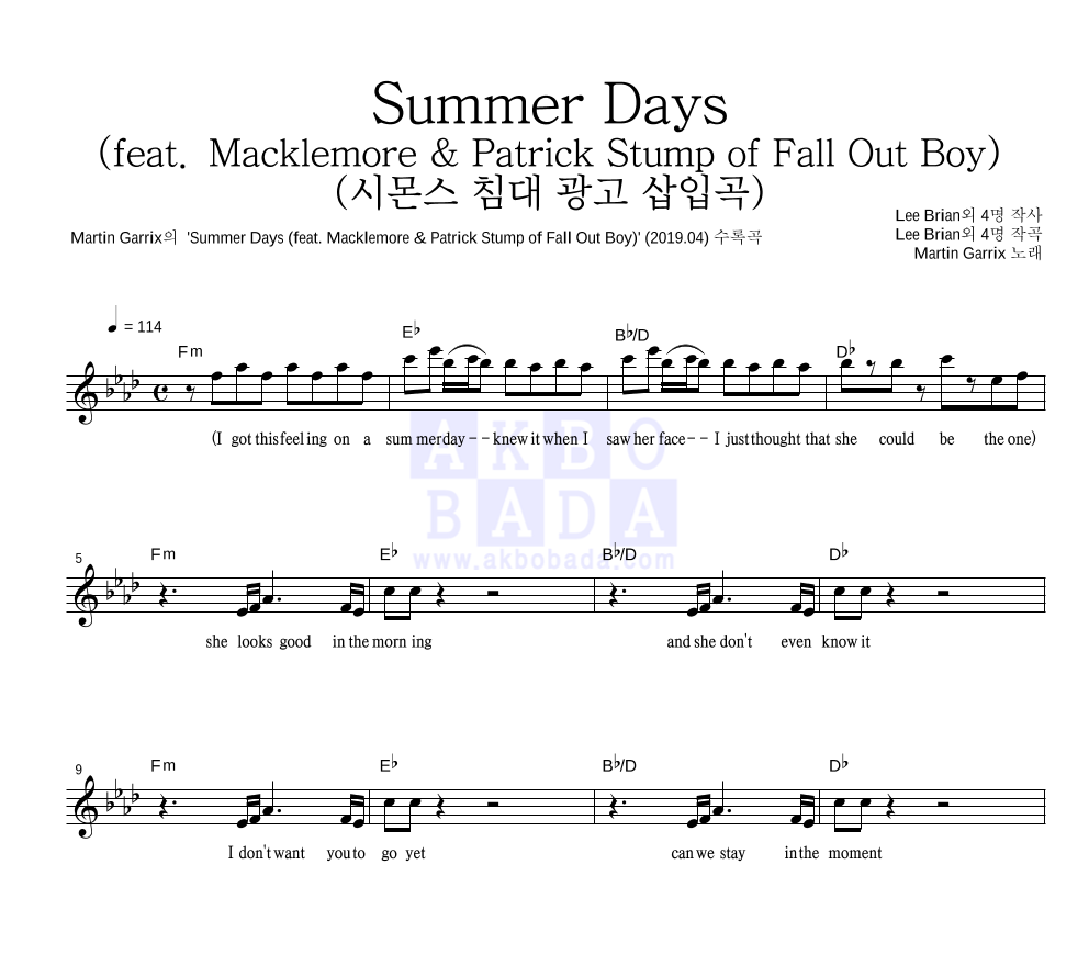 Martin Garrix - Summer Days (feat. Macklemore & Patrick Stump of Fall Out Boy) (시몬스 침대 광고 삽입곡) 멜로디 악보 