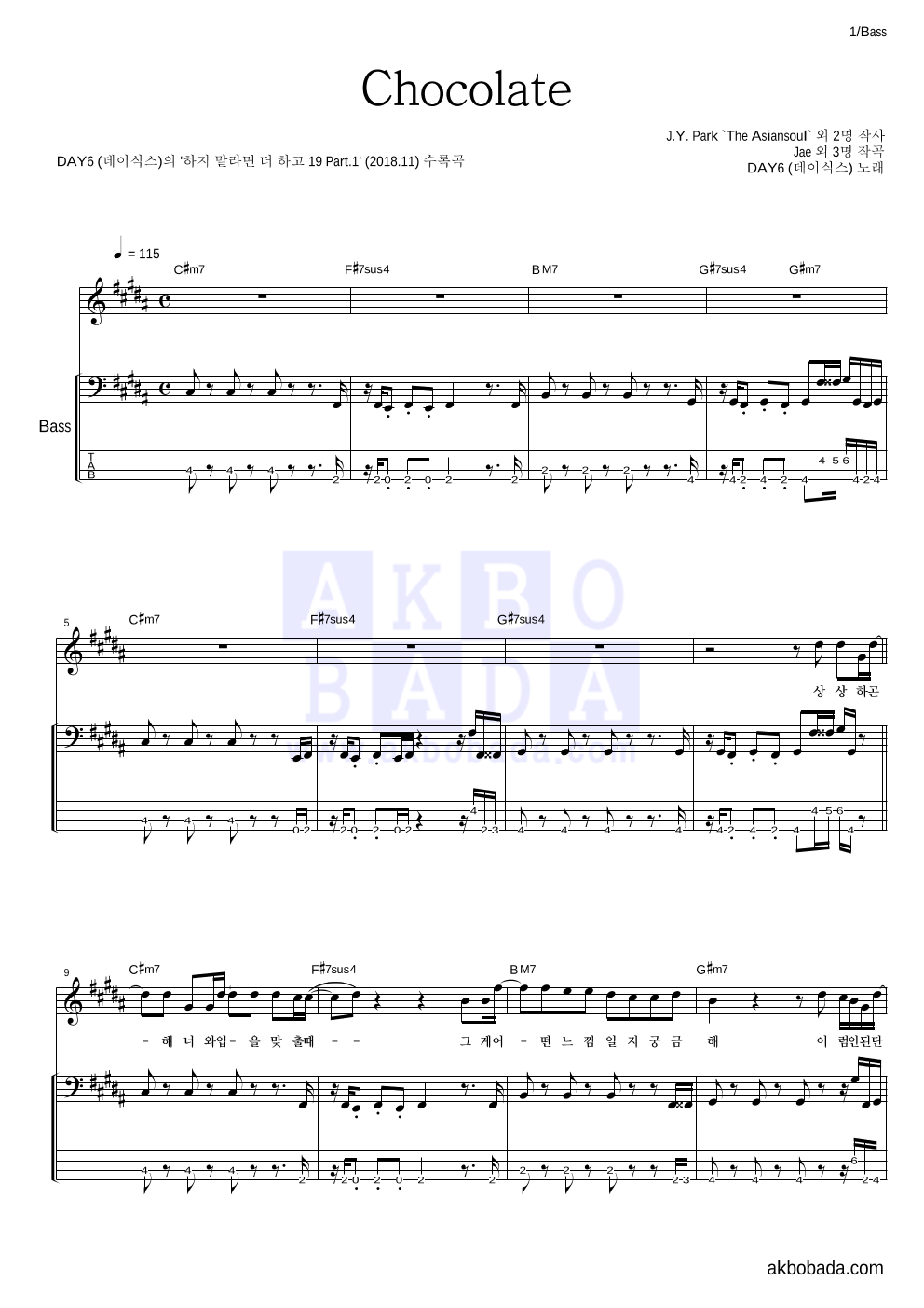 DAY6 - Chocolate 베이스 악보 