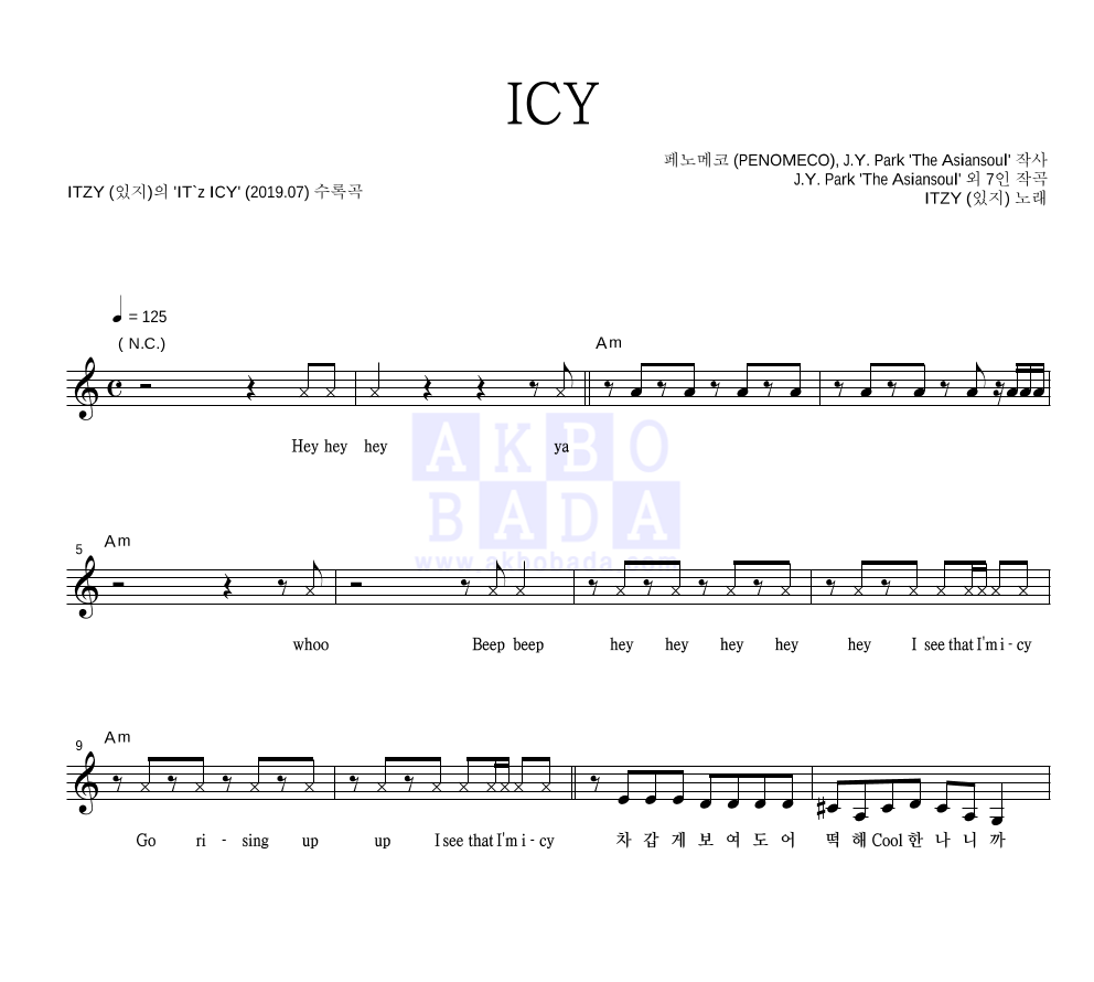 ITZY(있지) - ICY 멜로디 악보 