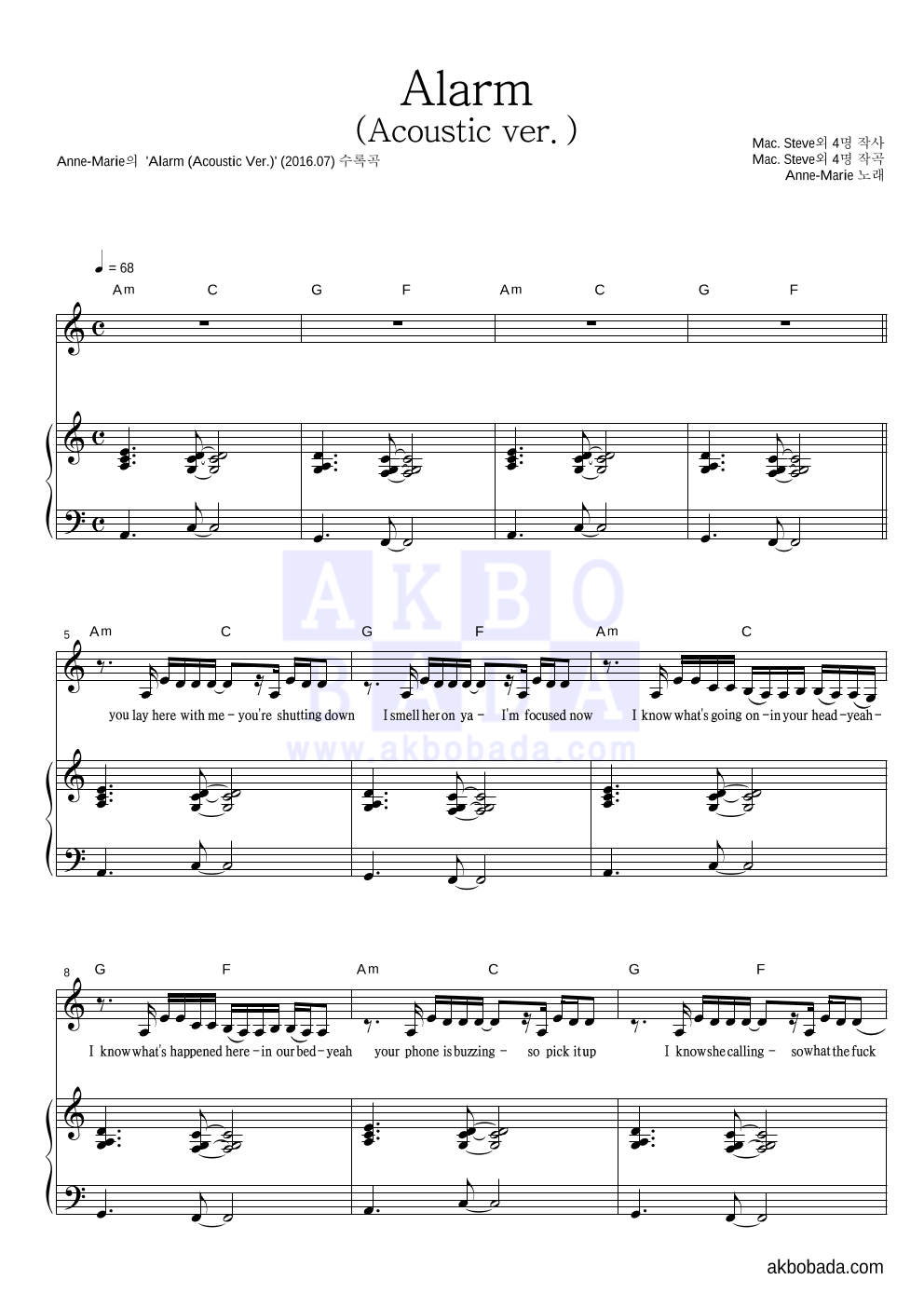 Anne-Marie - Alarm (Acoustic ver.) 피아노 3단 악보 