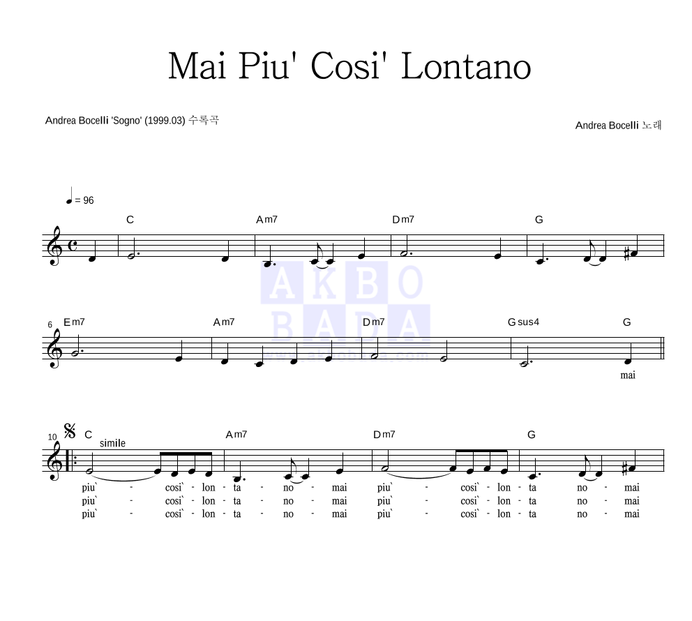Andrea Bocelli - Mai Piu' Cosi' Lontano 멜로디 악보 