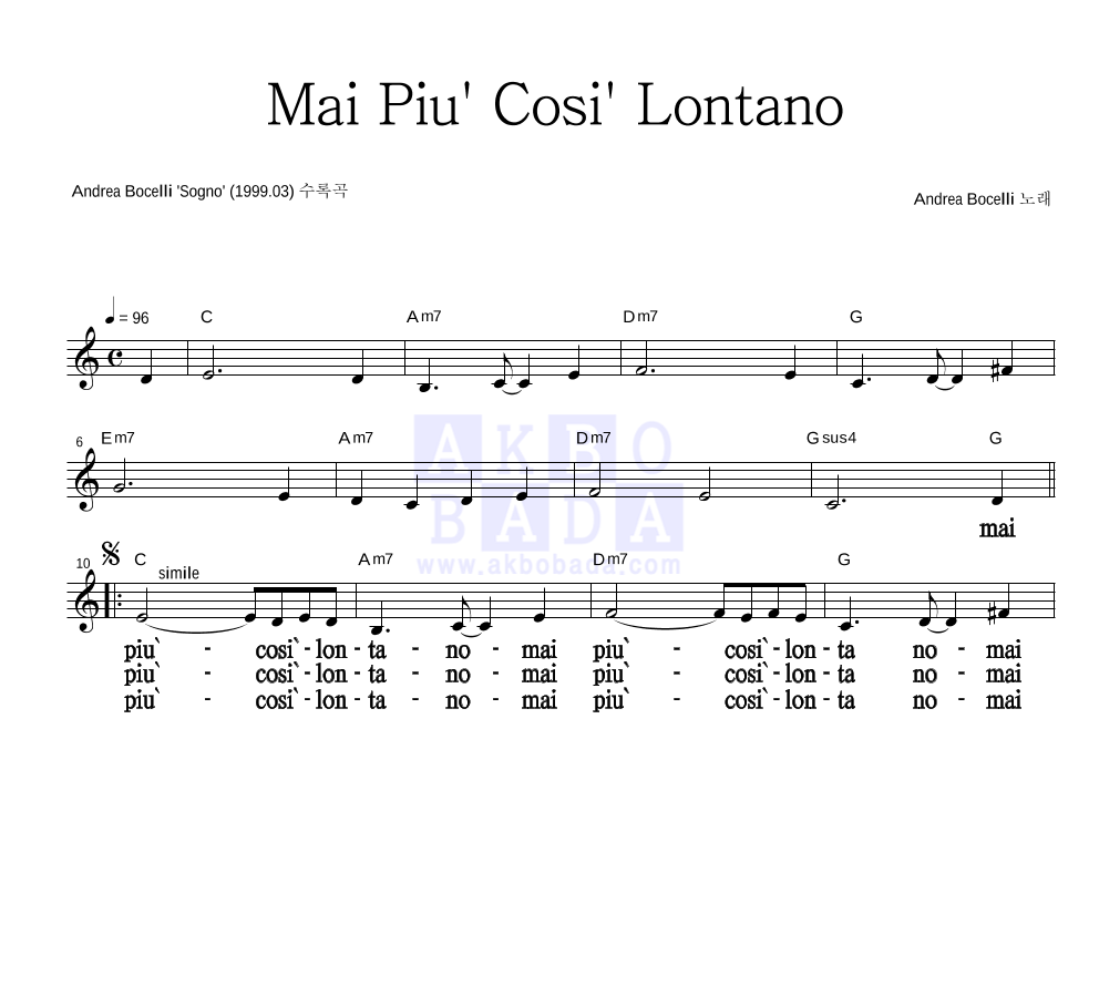 Andrea Bocelli - Mai Piu' Cosi' Lontano 멜로디 큰가사 악보 
