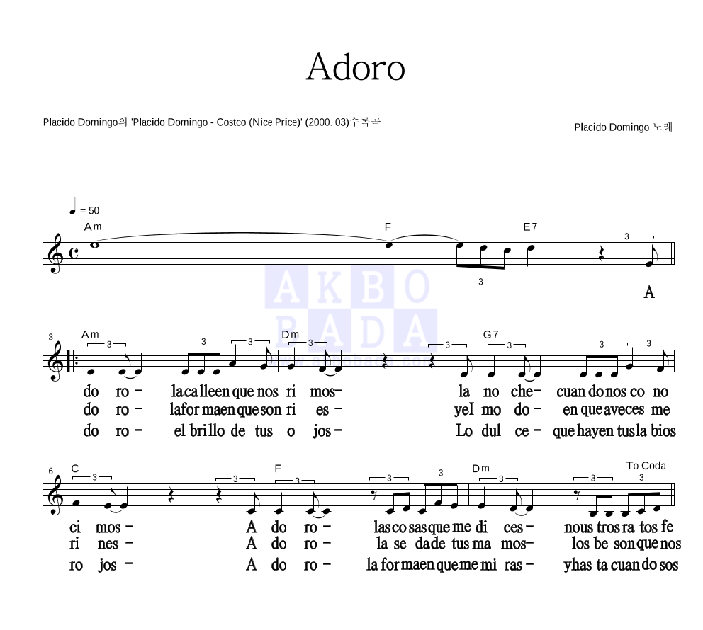 Placido Domingo - Adoro 멜로디 큰가사 악보 