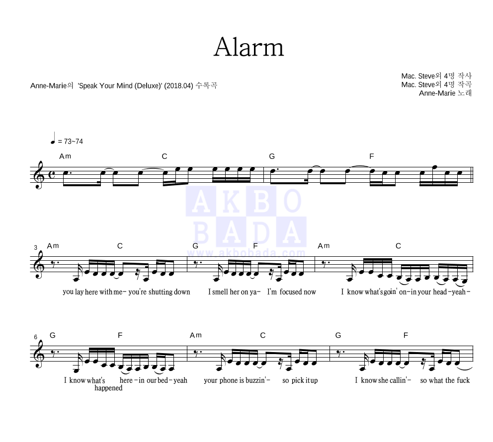 Anne-Marie - Alarm 멜로디 악보 