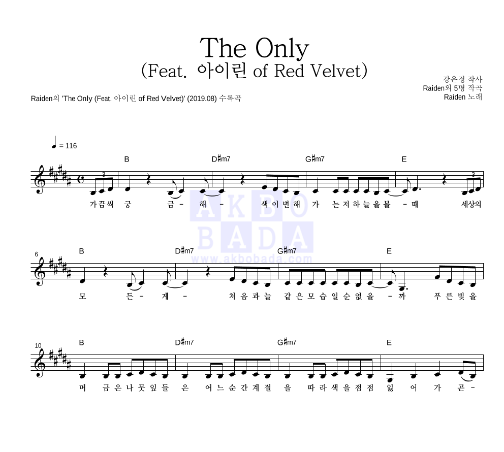 Raiden - The Only (Feat. 아이린 of Red Velvet) 멜로디 악보 