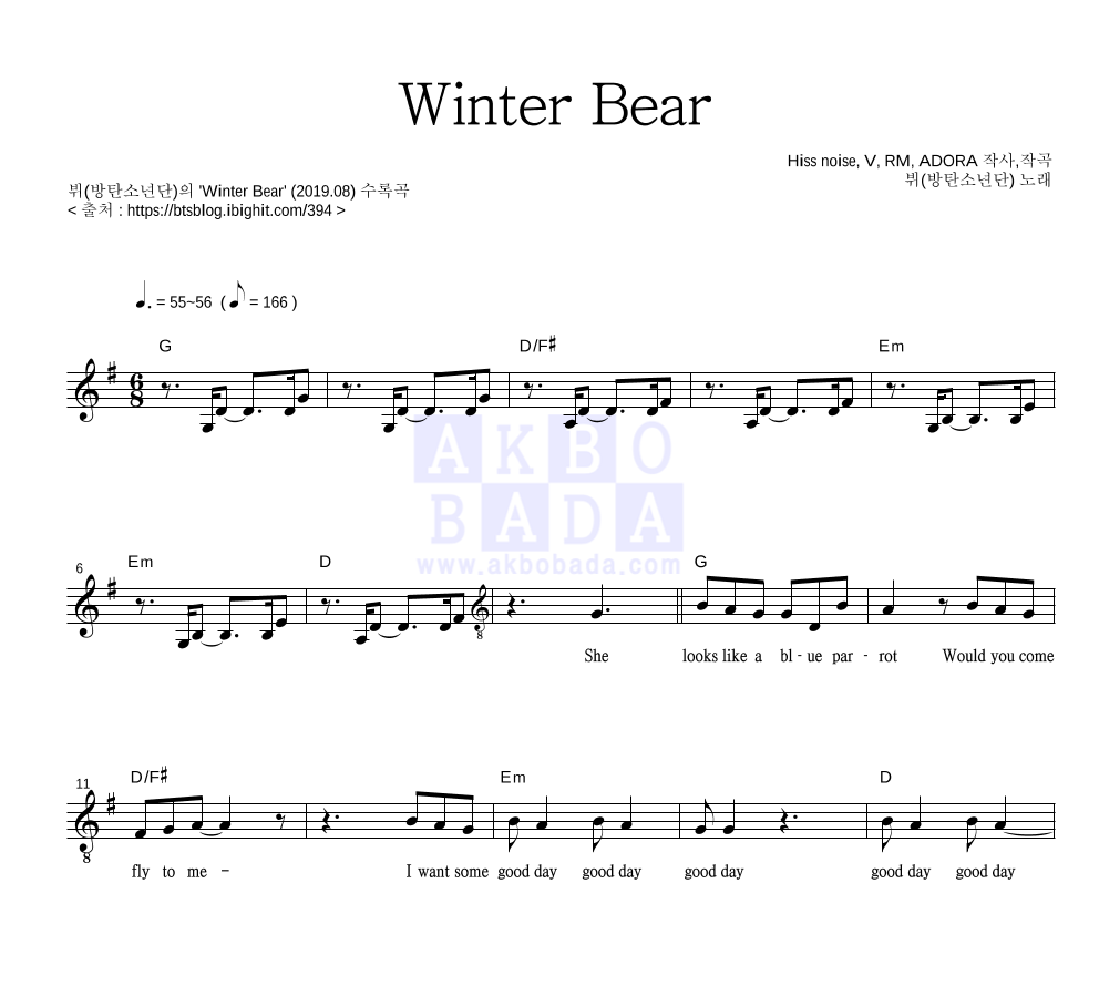 뷔 - Winter Bear 멜로디 악보 