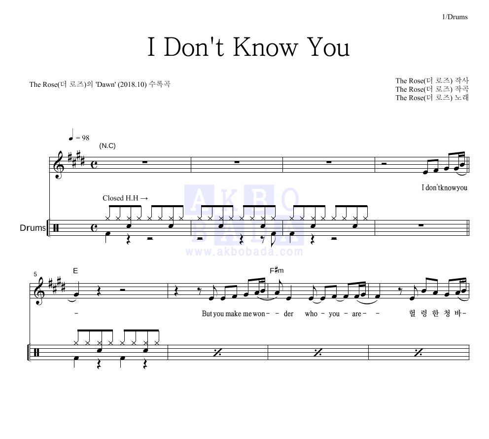 더 로즈 - I Don't Know You 드럼 악보 