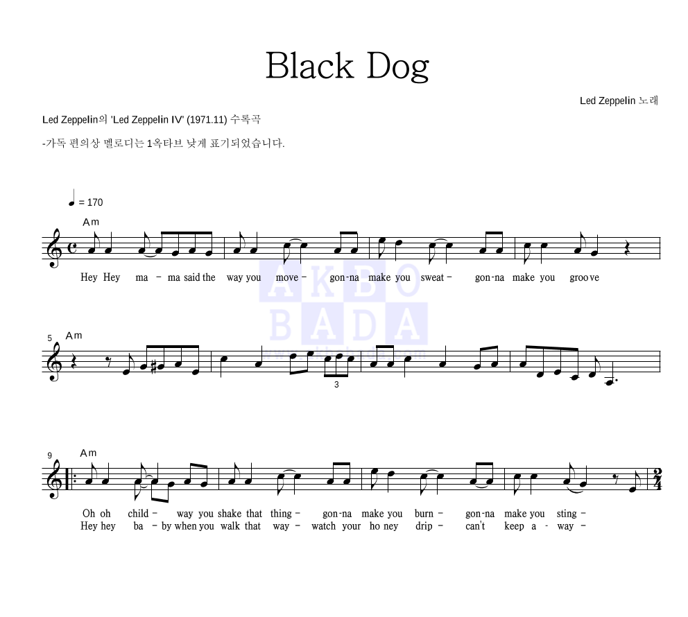 Led Zeppelin - Black Dog 멜로디 악보 