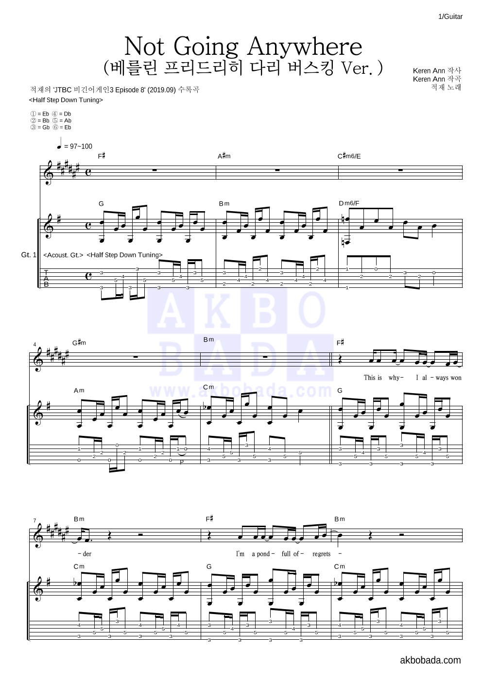 적재 - Not Going Anywhere (베를린 프리드리히 다리 버스킹 Ver.) 기타 악보 