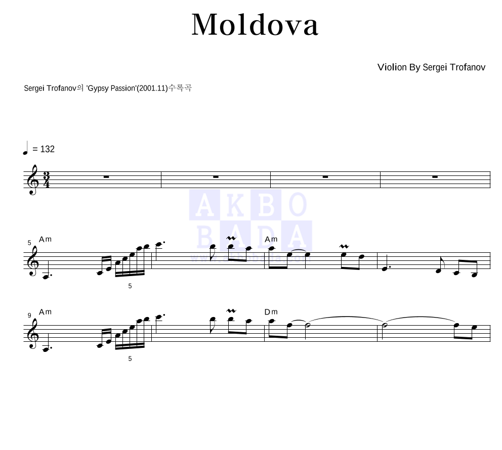 Sergei Trofanov - Moldova 멜로디 악보 