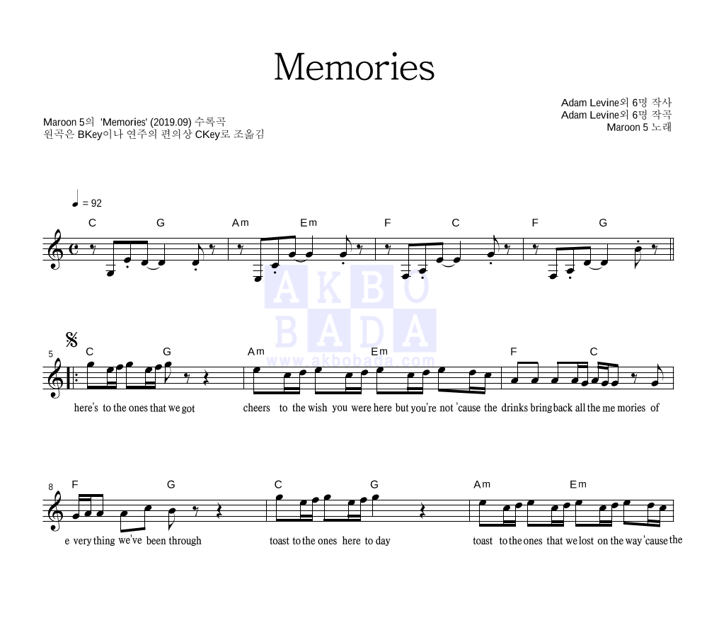 Maroon5 - Memories 멜로디 악보 