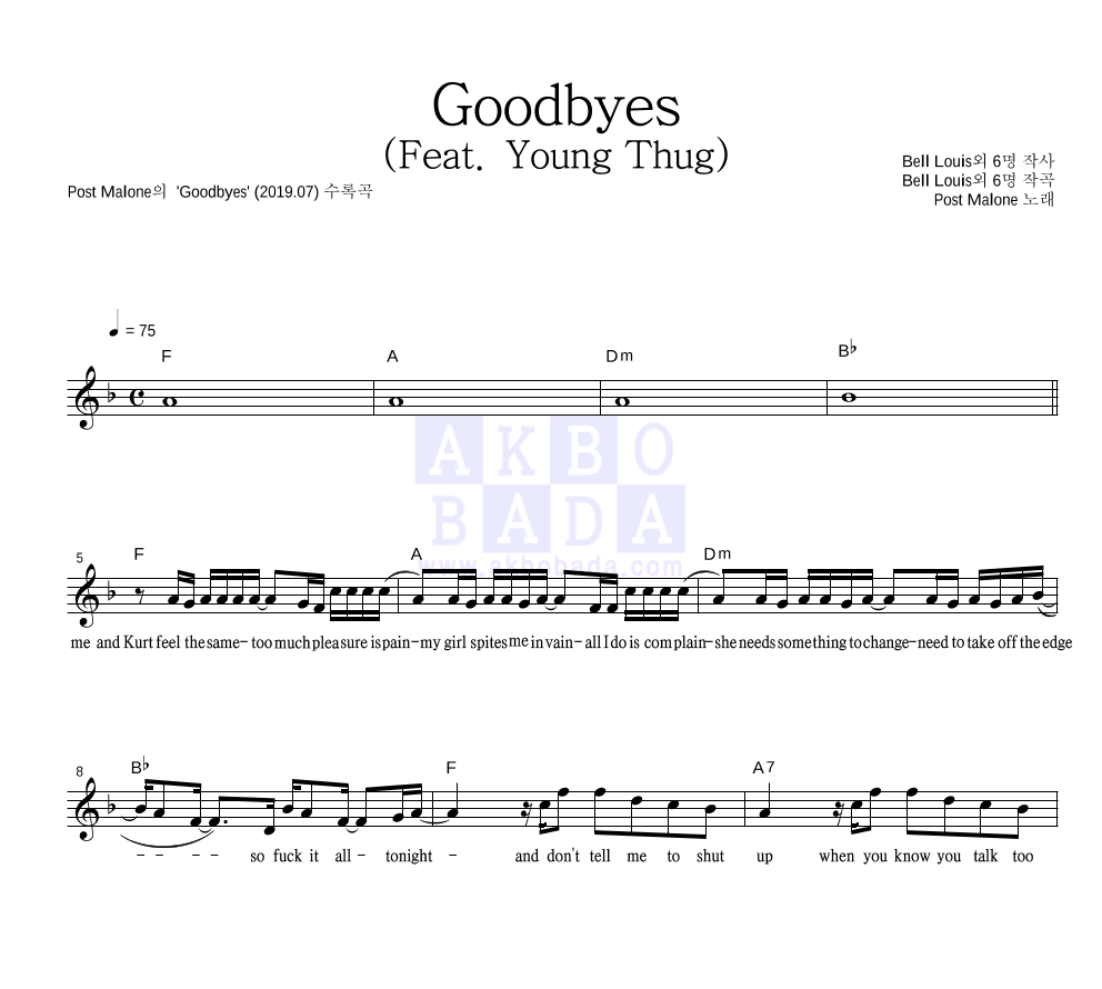 Post Malone - Goodbyes (Feat. Young Thug) 멜로디 악보 