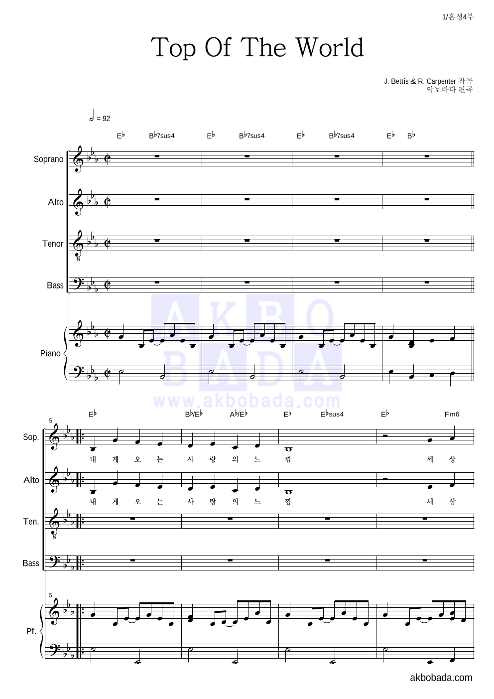 The Carpenters - Top Of The World 혼성4부 악보 