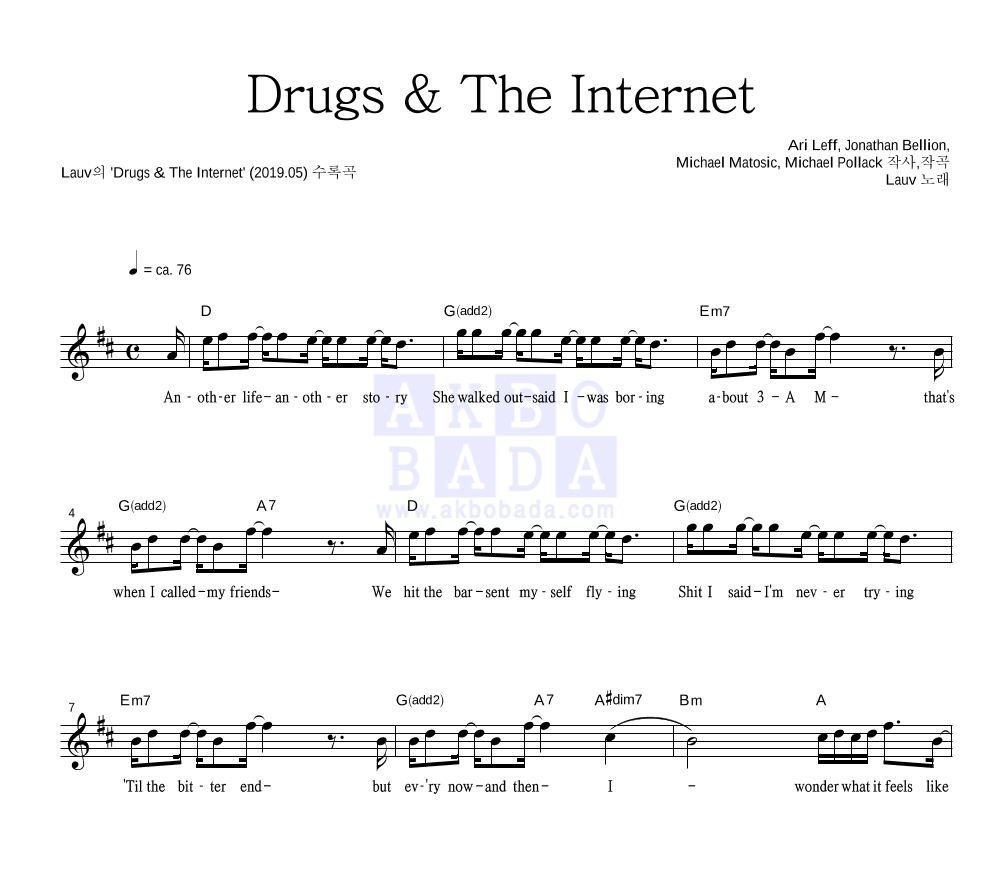 Lauv - Drugs & The Internet 멜로디 악보 