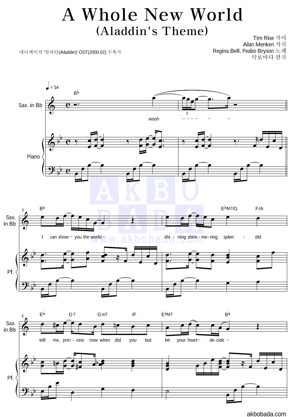 Peabo Bryson - A Whole New World Bb색소폰&피아노 악보 