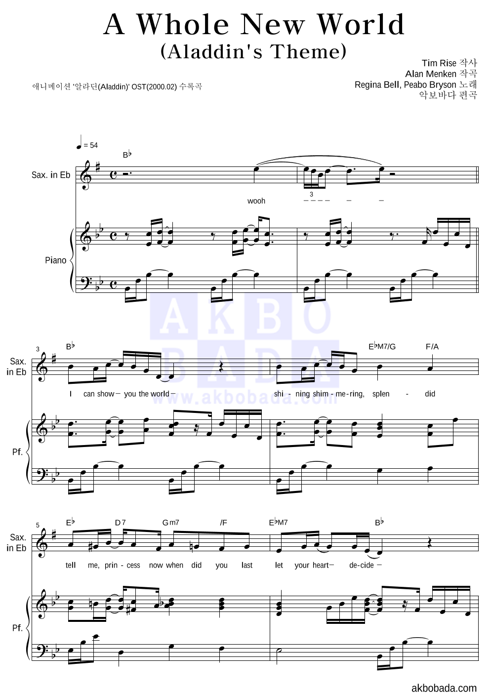Peabo Bryson - A Whole New World Eb색소폰&피아노 악보 