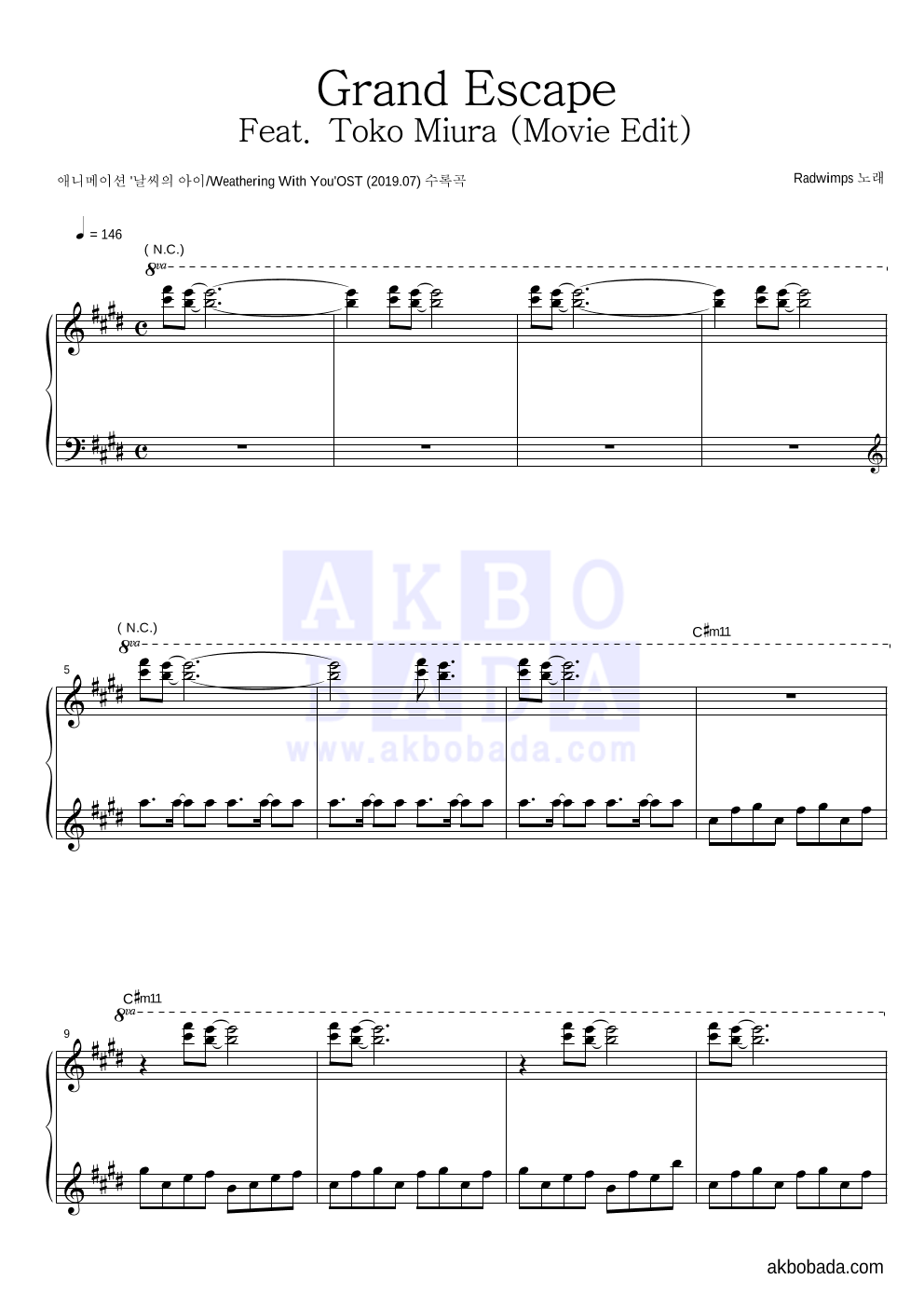 Radwimps - Grand Escape Feat. Toko Miura (Movie Edit) 피아노 2단 악보 