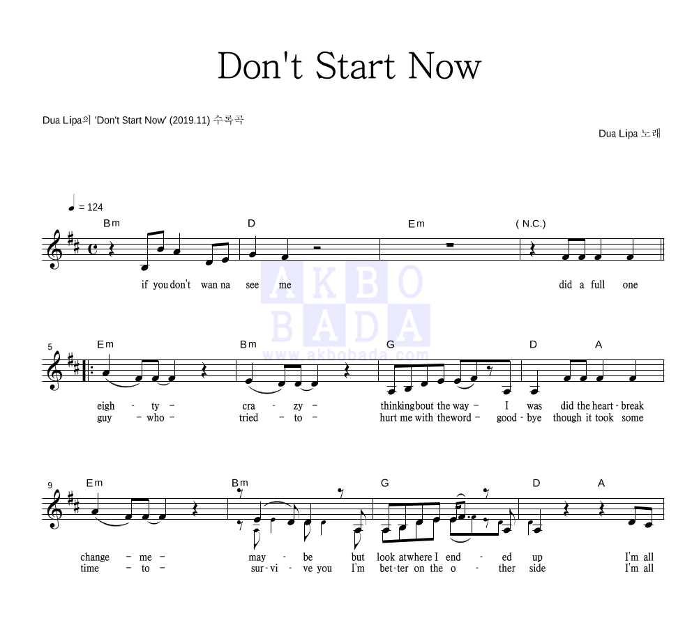 Dua Lipa - Don't Start Now 멜로디 악보 