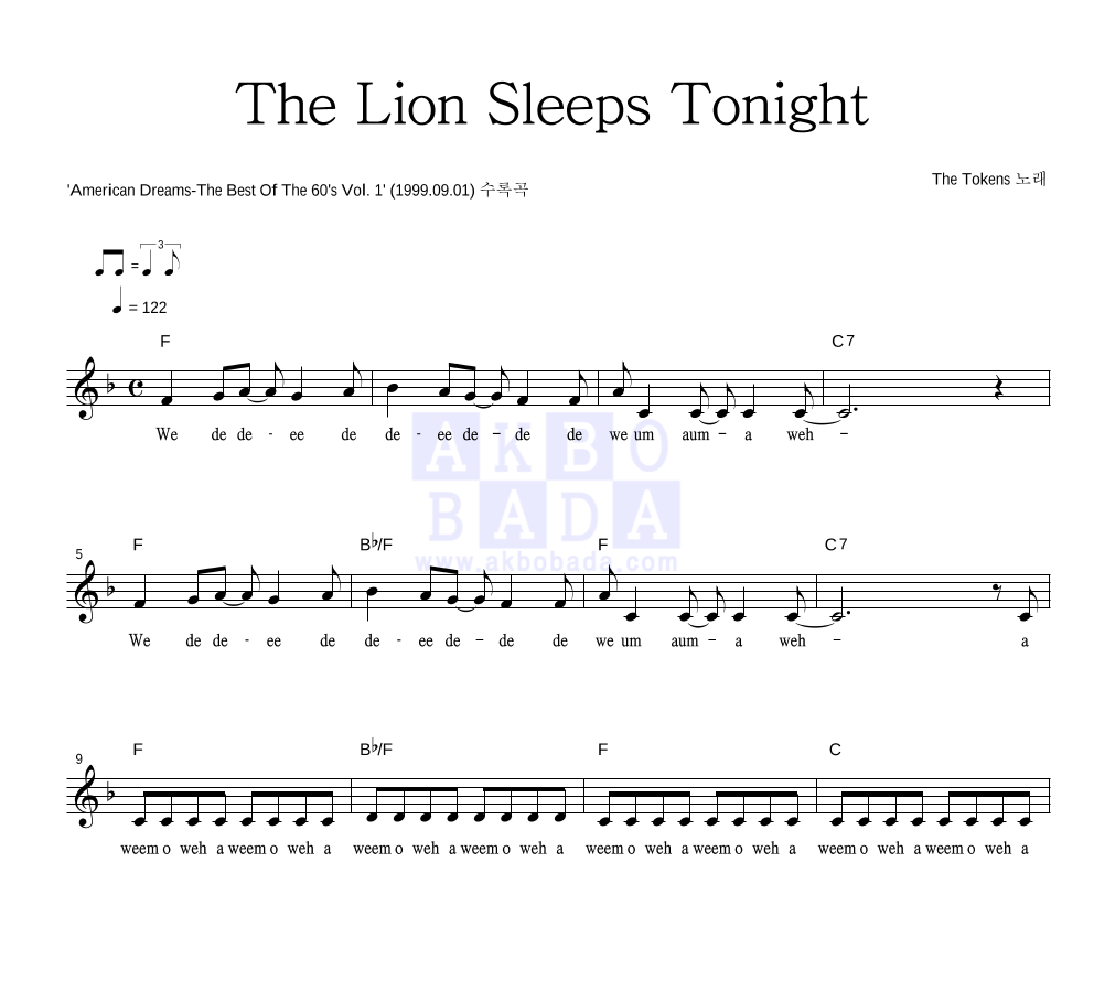 The Tokens - The Lion Sleeps Tonight 멜로디 악보 