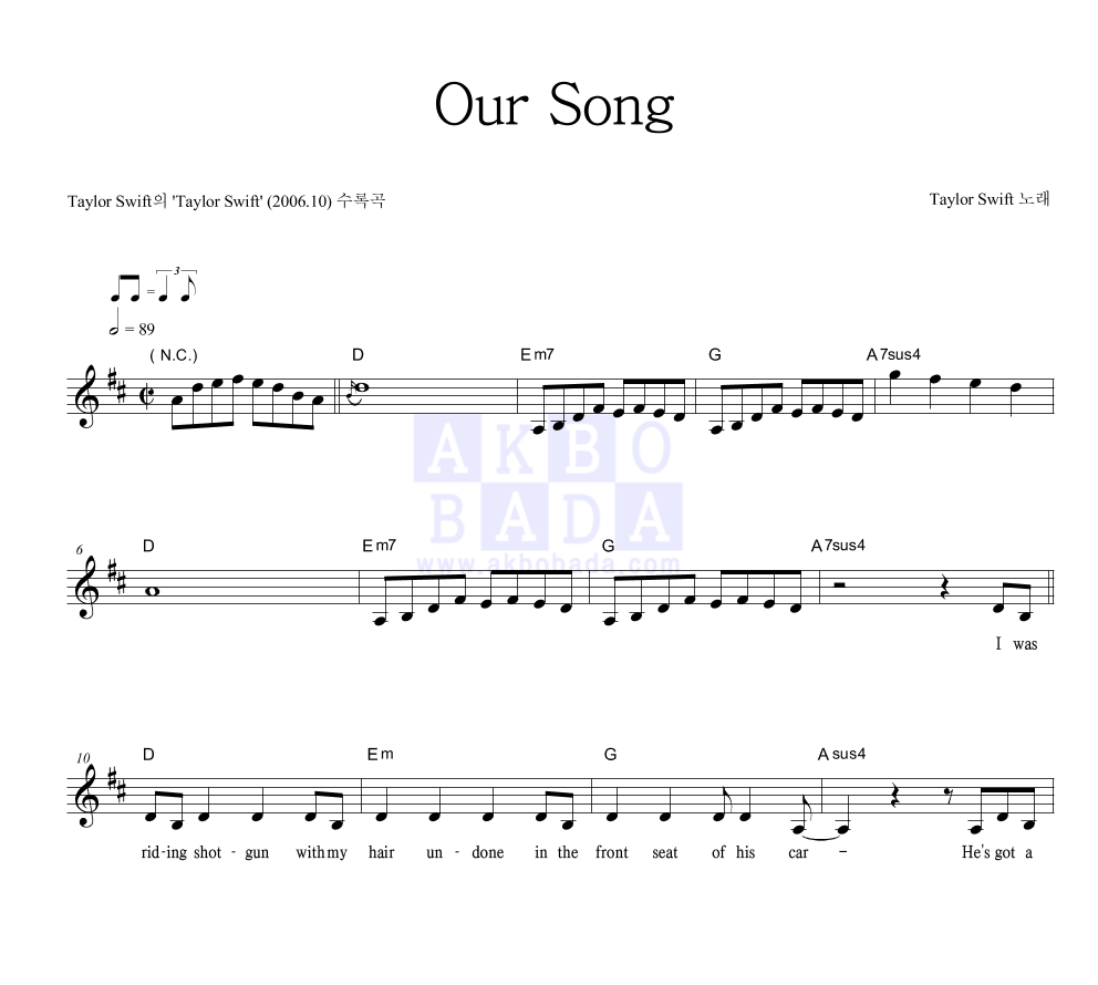 Taylor Swift - Our Song 멜로디 악보 