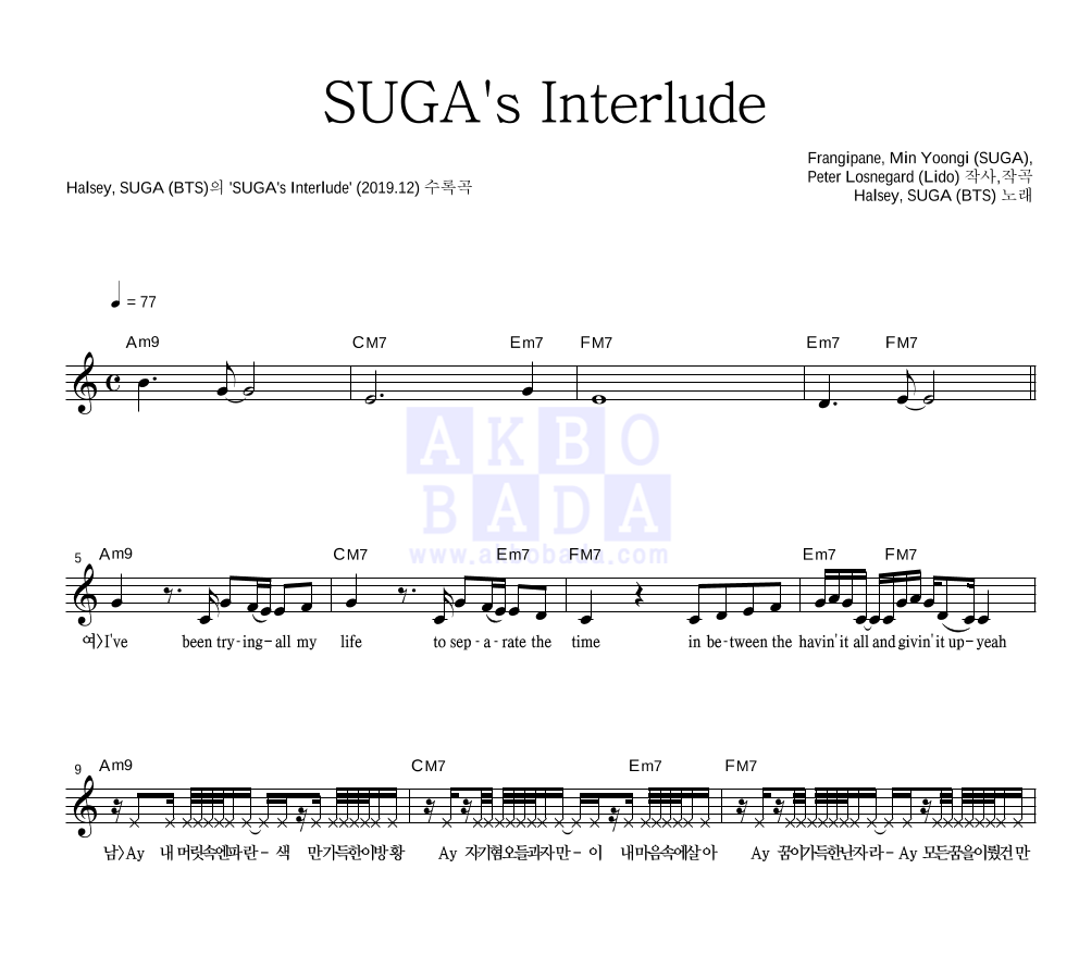 Halsey,SUGA(방탄소년단) - SUGA's Interlude 멜로디 악보 