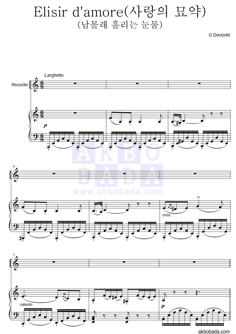 도니제티 - Elisir d'amore(사랑의 묘약)(남몰래 흘리는 눈물) 리코더&피아노 악보 