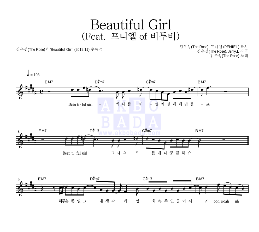 김우성 - Beautiful Girl (Feat. 프니엘 of 비투비) 멜로디 악보 
