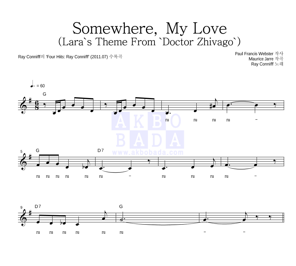 Ray Conniff - Somewhere, My Love (Lara's Theme From 'Doctor Zhivago') 멜로디 악보 