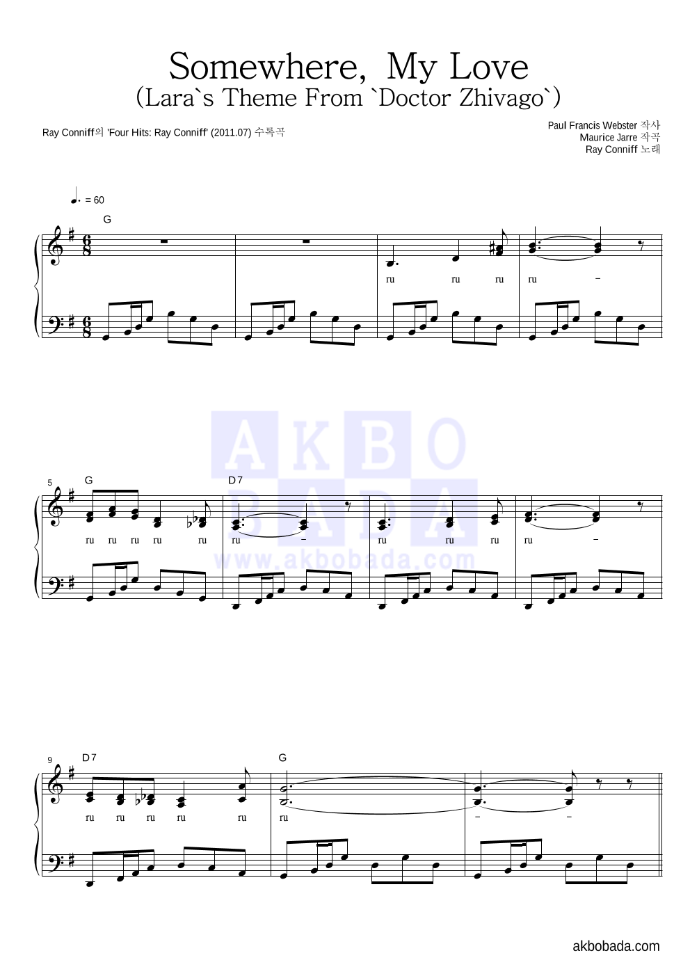 Ray Conniff - Somewhere, My Love (Lara's Theme From 'Doctor Zhivago') 피아노 2단 악보 