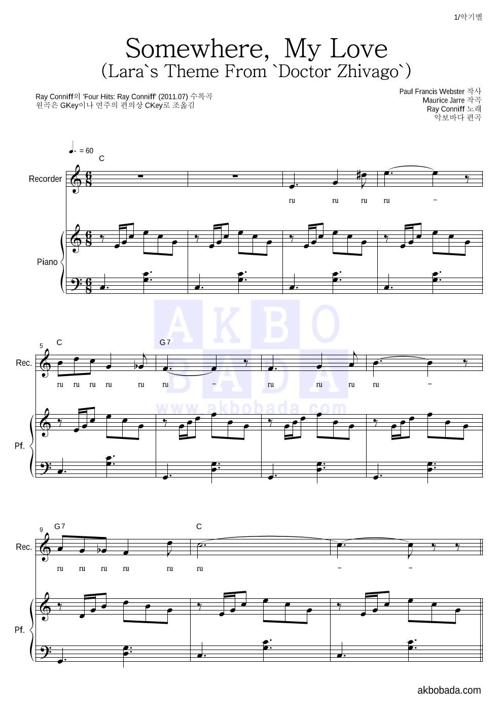 Ray Conniff - Somewhere, My Love (Lara's Theme From 'Doctor Zhivago') 리코더&피아노 악보 