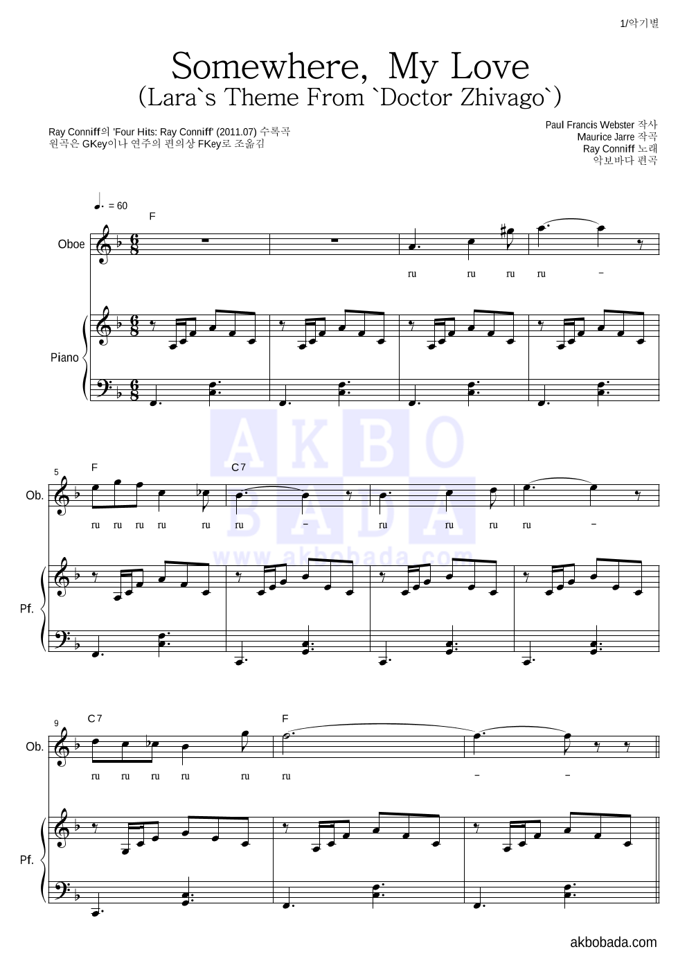 Ray Conniff - Somewhere, My Love (Lara's Theme From 'Doctor Zhivago') 오보에&피아노 악보 