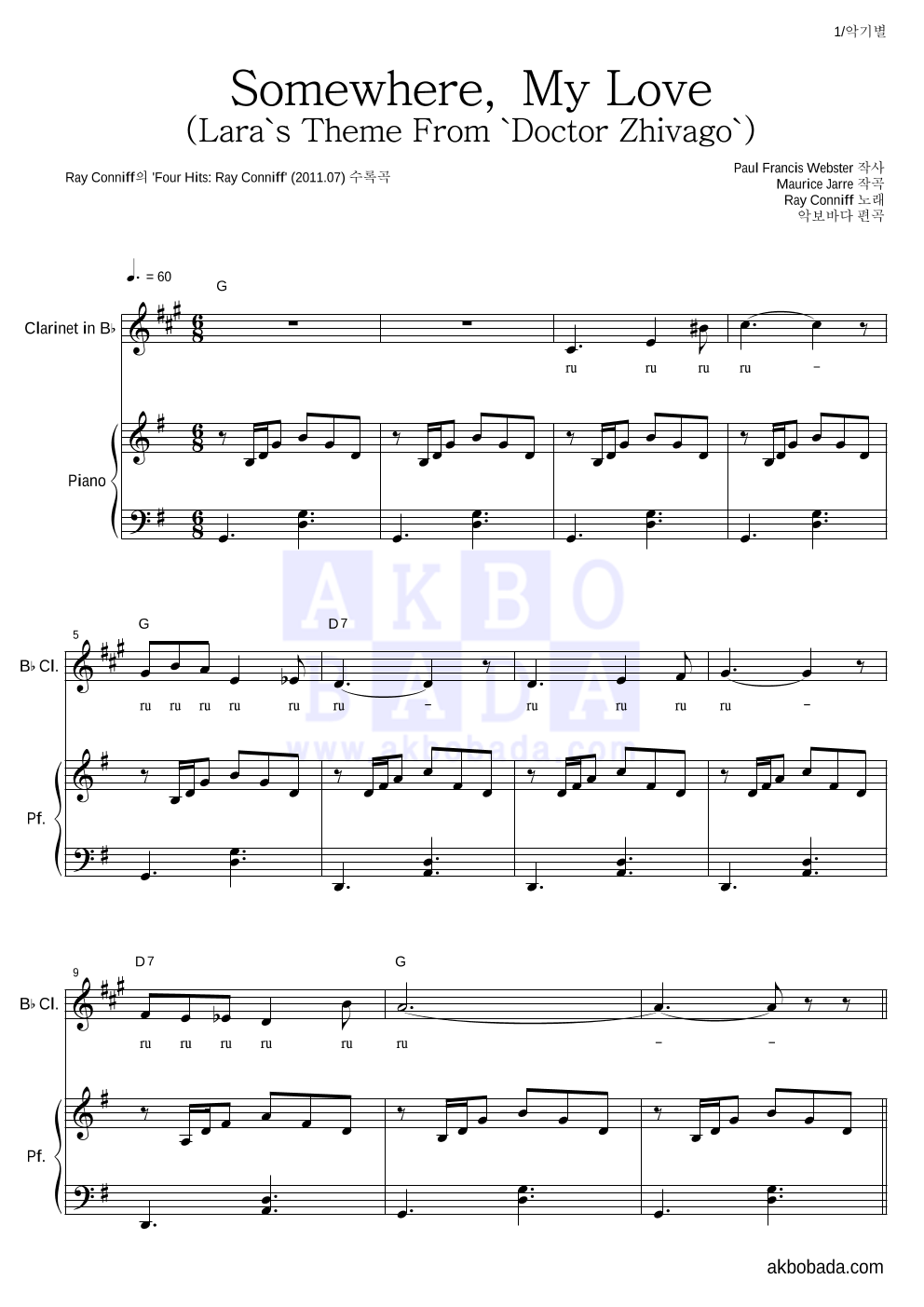 Ray Conniff - Somewhere, My Love (Lara's Theme From 'Doctor Zhivago') 클라리넷&피아노 악보 