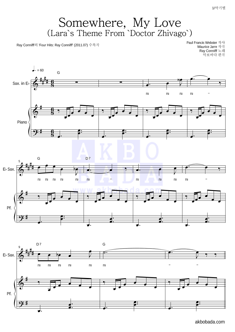 Ray Conniff - Somewhere, My Love (Lara's Theme From 'Doctor Zhivago') Eb색소폰&피아노 악보 