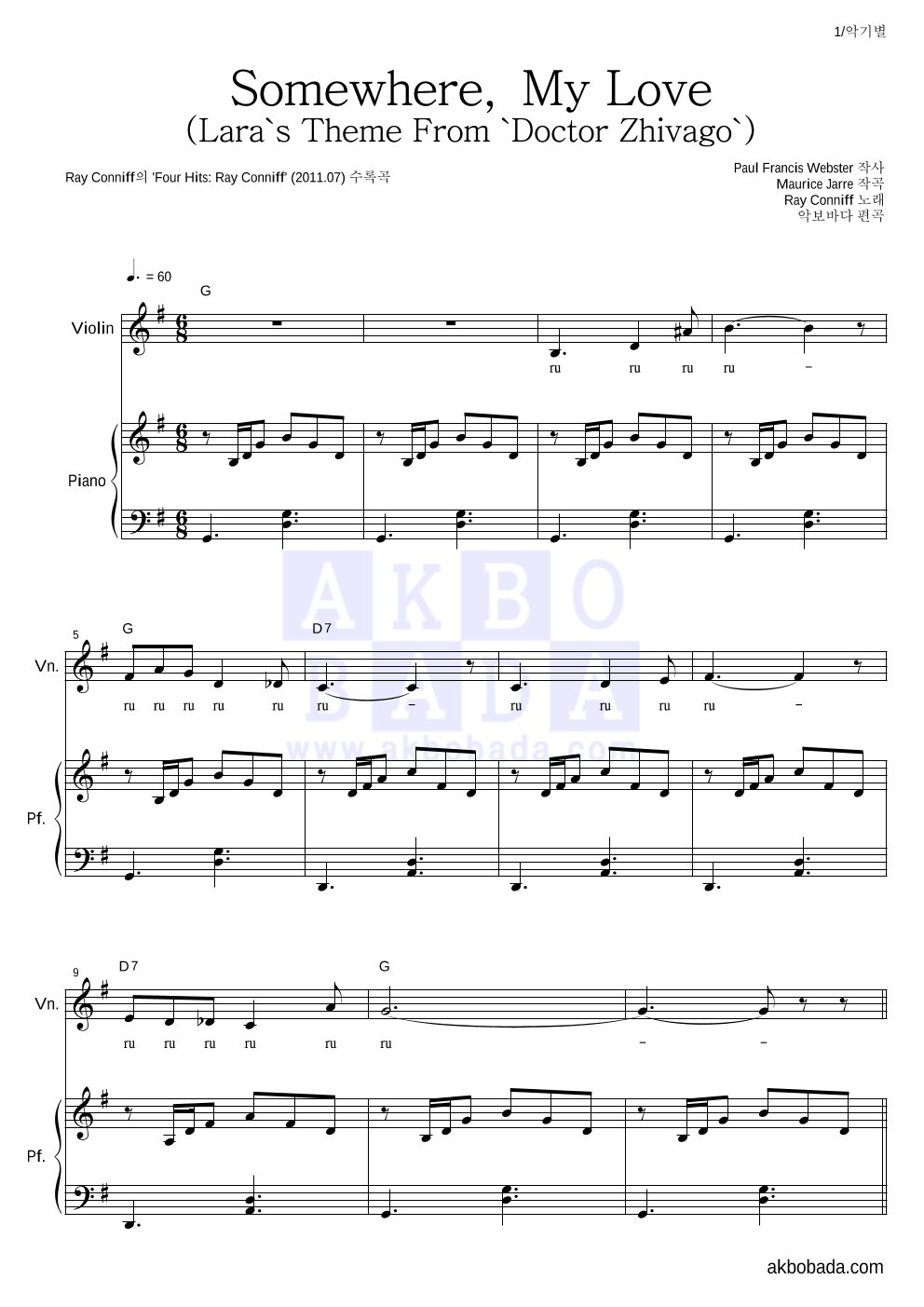 Ray Conniff - Somewhere, My Love (Lara's Theme From 'Doctor Zhivago') 바이올린&피아노 악보 