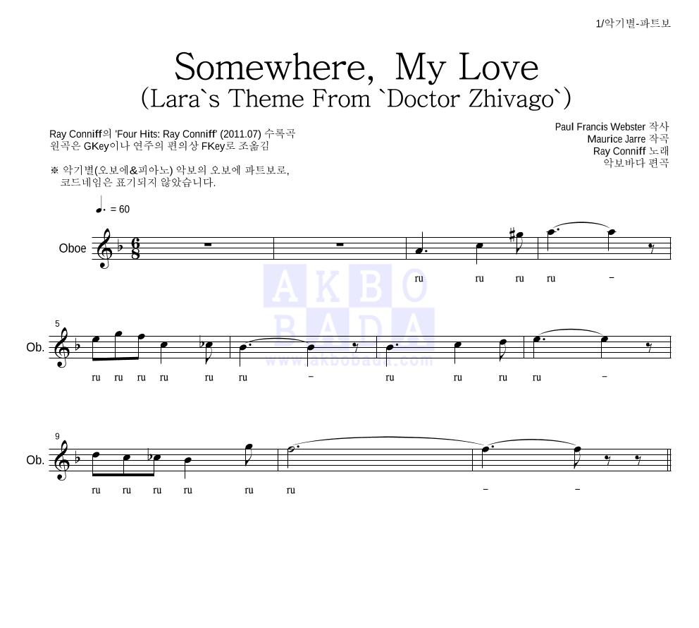 Ray Conniff - Somewhere, My Love (Lara's Theme From 'Doctor Zhivago') 오보에 파트보 악보 