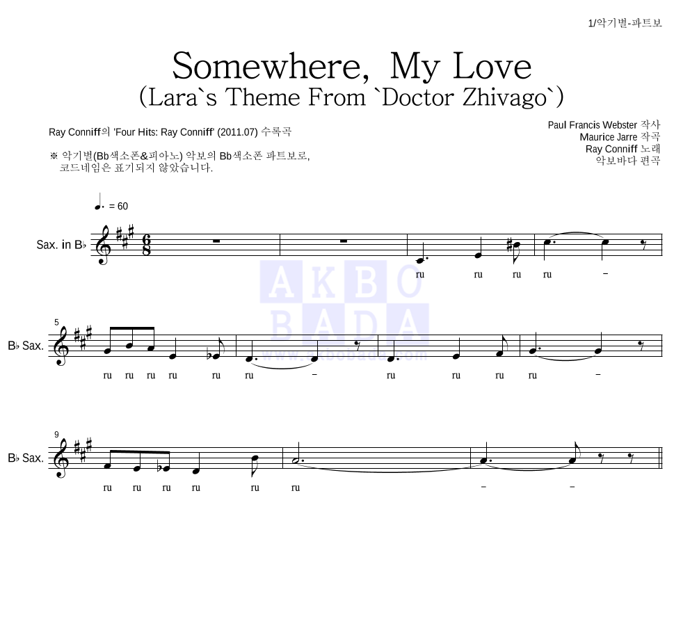Ray Conniff - Somewhere, My Love (Lara's Theme From 'Doctor Zhivago') Bb색소폰 파트보 악보 