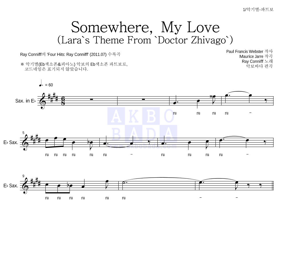 Ray Conniff - Somewhere, My Love (Lara's Theme From 'Doctor Zhivago') Eb색소폰 파트보 악보 