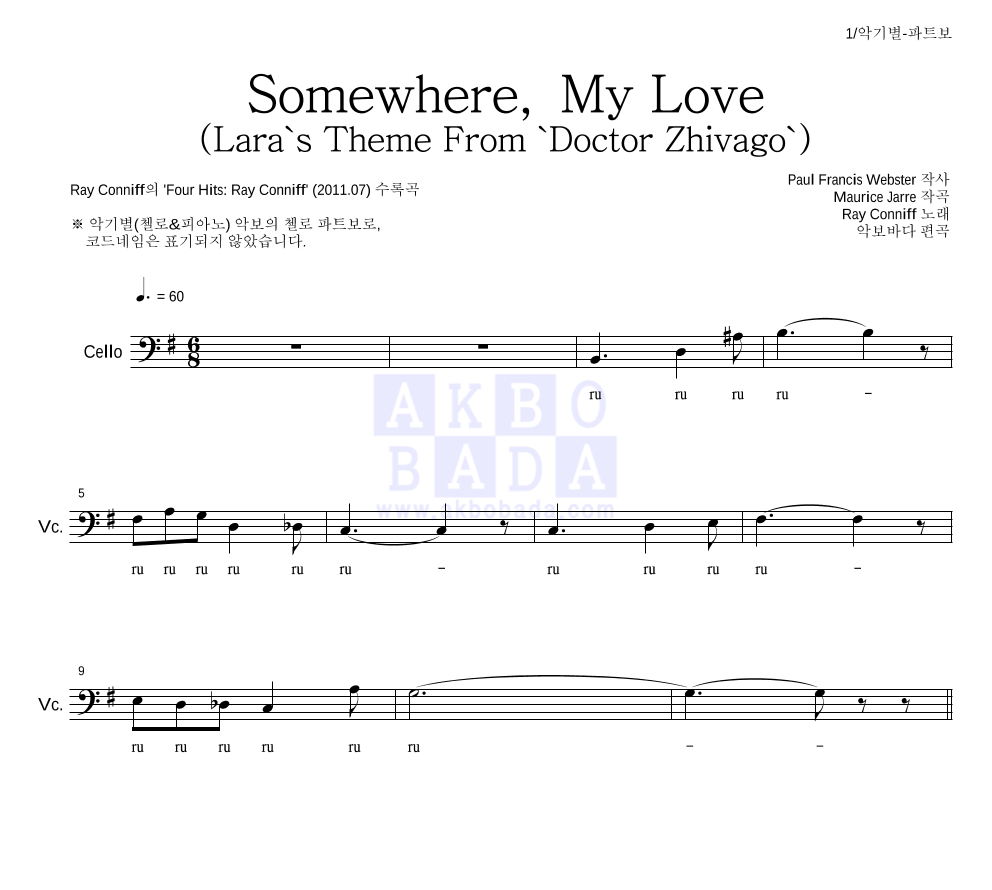 Ray Conniff - Somewhere, My Love (Lara's Theme From 'Doctor Zhivago') 첼로 파트보 악보 