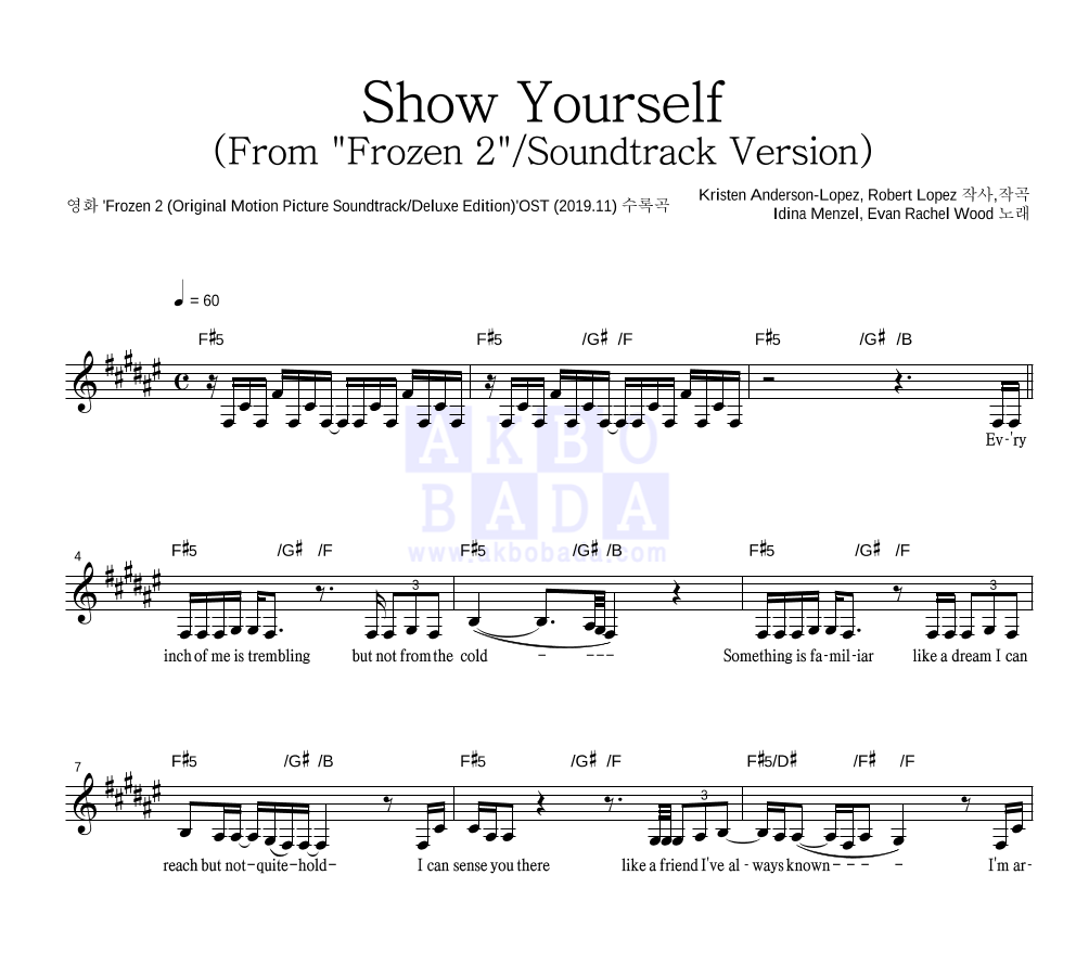 Idina Menzel,Evan Rachel Wood - Show Yourself 멜로디 악보 