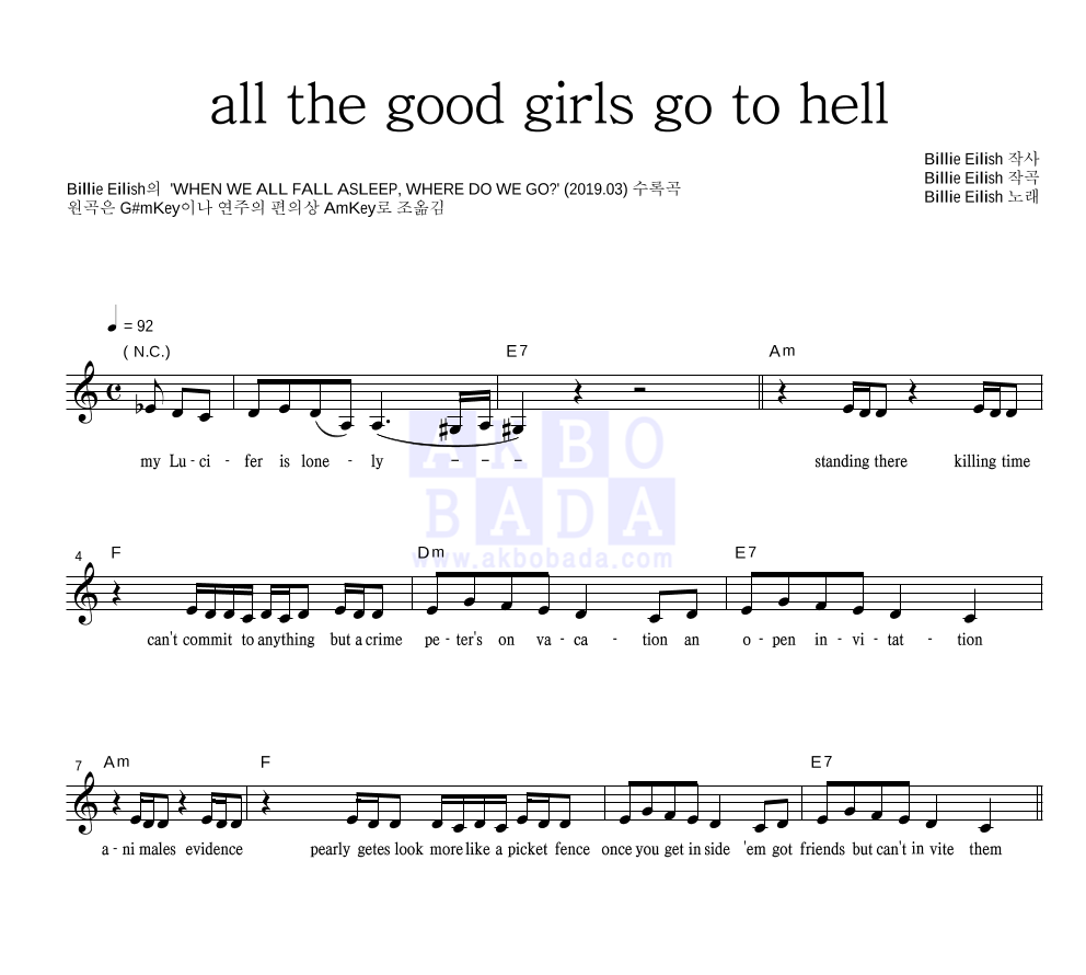 Billie Eilish - all the good girls go to hell 멜로디 악보 