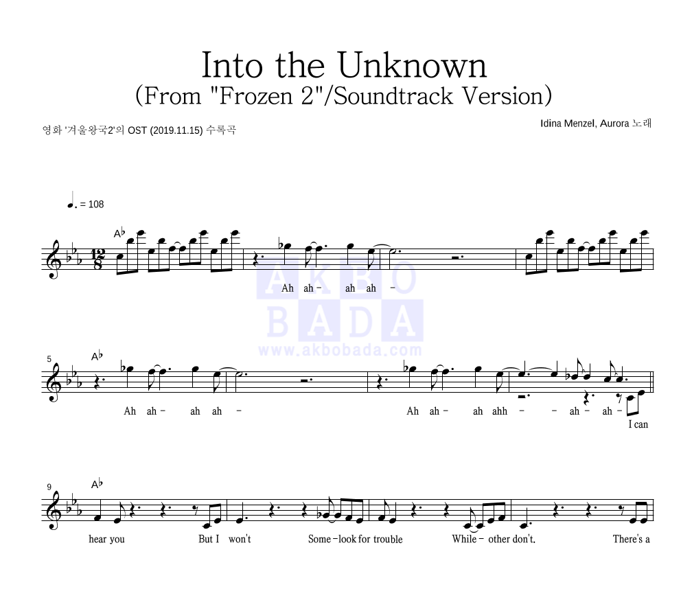 Idina Menzel,Aurora - Into the Unknown 멜로디 악보 